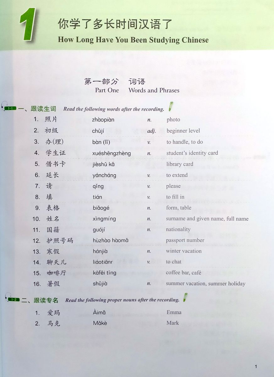 Developing Chinese (2nd Edition) Elementary Listening Course II