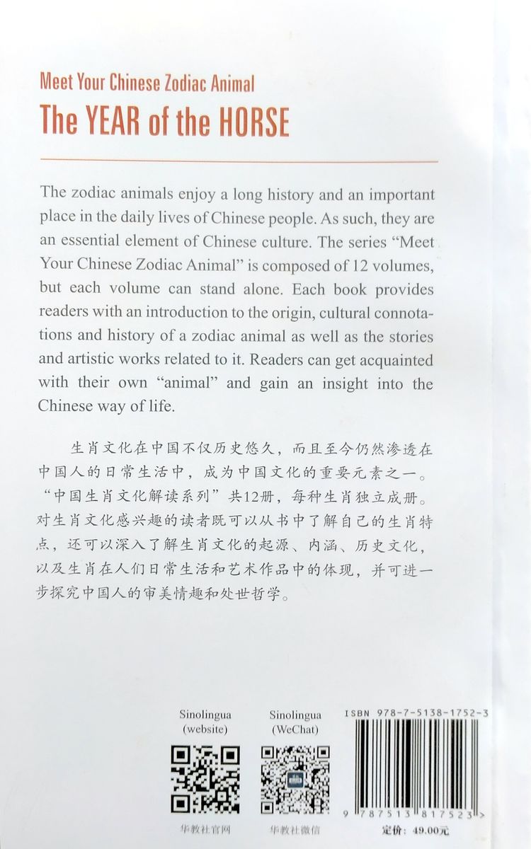 Meet Your chinese Zodiac Animal Year of Horse