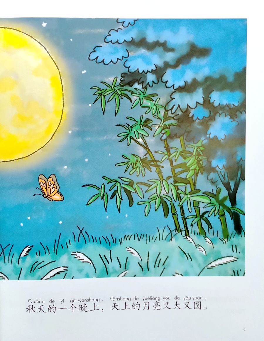 My First Chinese Storybooks Animals The Monkeys Fish for the Moon