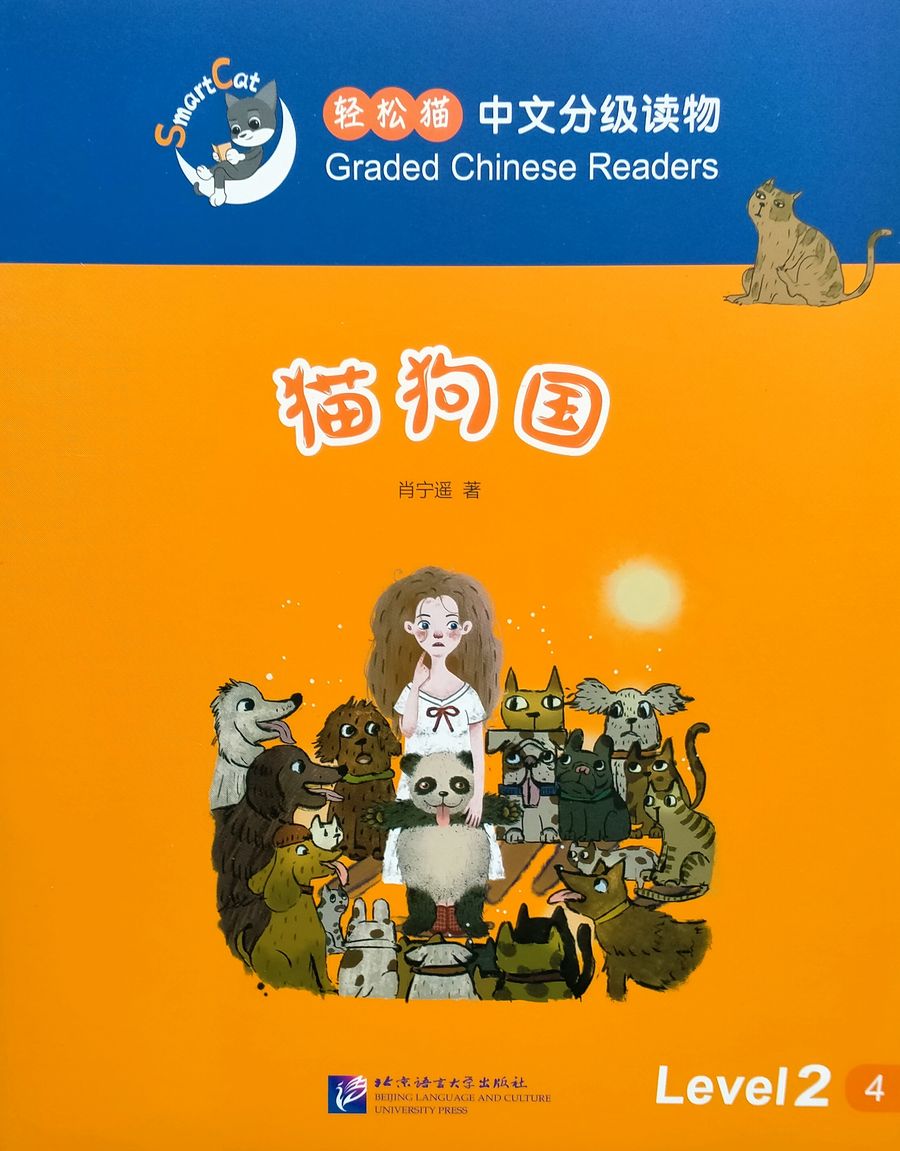 Smart Cat 2 The land of cats and dogs