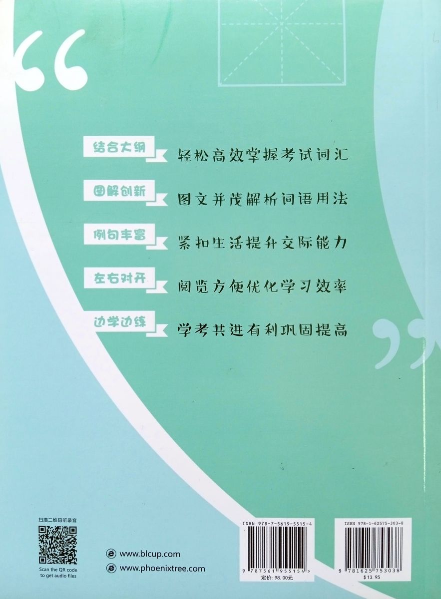 Graphic YCT Vocabulary Level 1