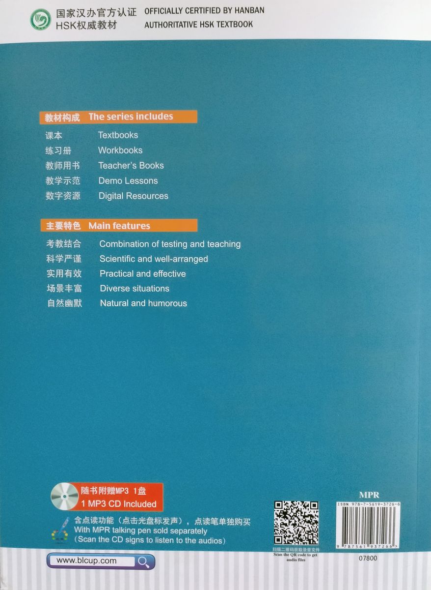 HSK Standard Course 2 Student Book