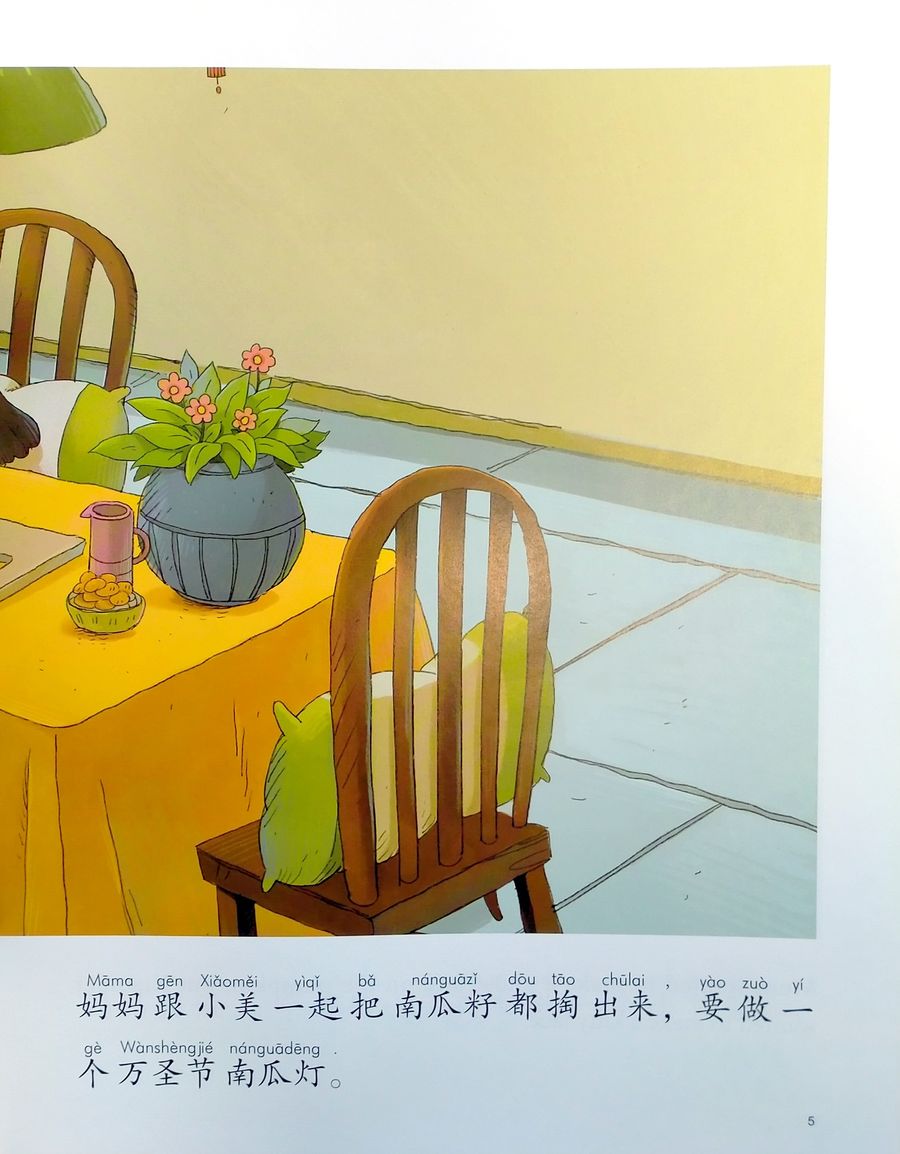 My First Chinese Storybooks The Stories of Xiaomei Pumpkin Lanterns