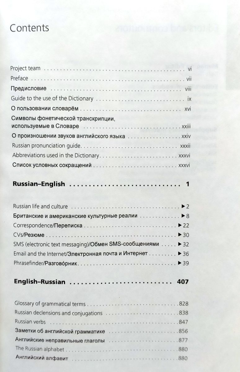 Compact Oxford Russian Dictionary Англо-Русский Русско-Английский Оксфордский Словарь