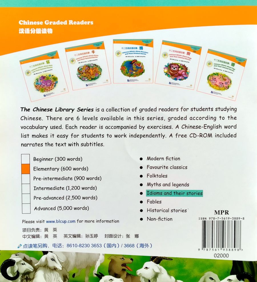 Chinese Idioms about Sheep and Their Related Stories + Audio (Elementary Level)