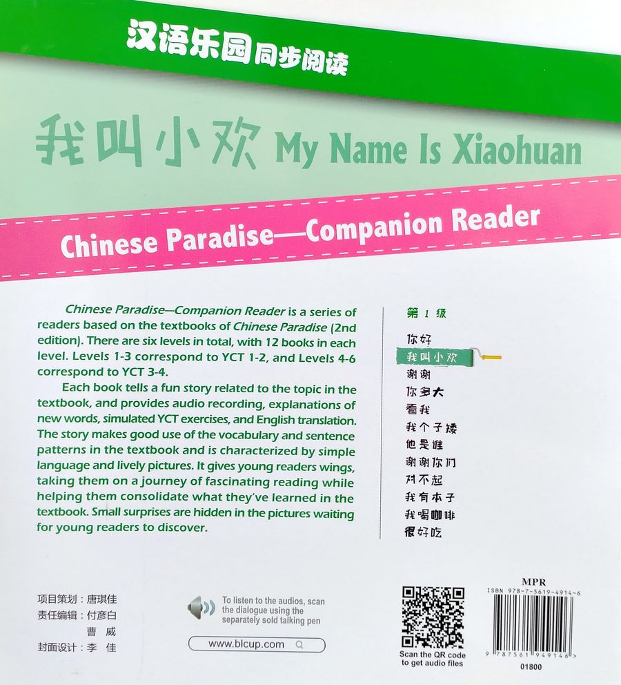 Chinese Paradise 1 Companion Reader My Name Is Xiaohuan