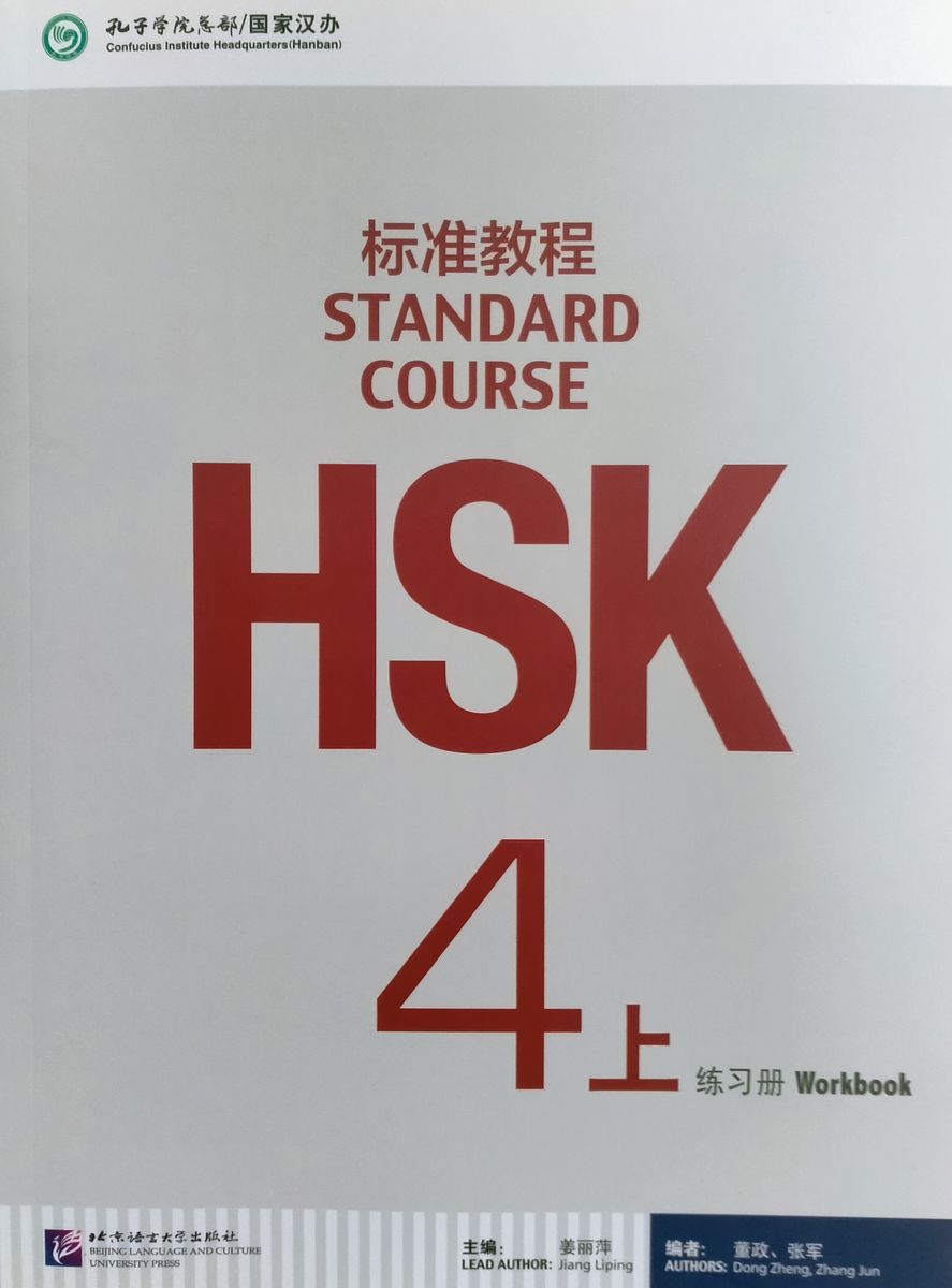 HSK Standard Course 4A Workbook