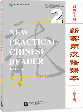New Practical Chinese Reader (3rd Edition Annotated in English) 2 Tests and Quizzes