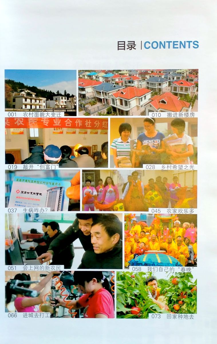 Glimpses of Contemporary China Into the Chinese Coutryside