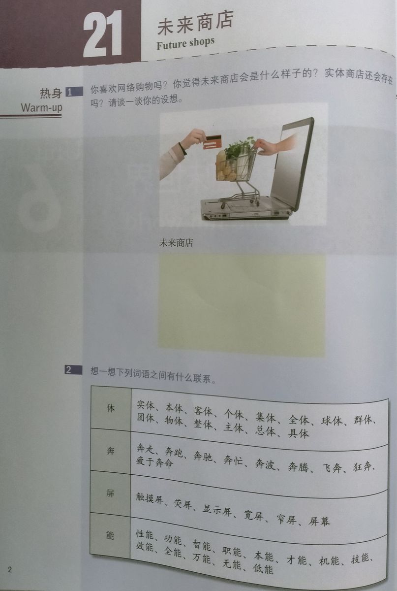 HSK Standard Course 6B Student Book