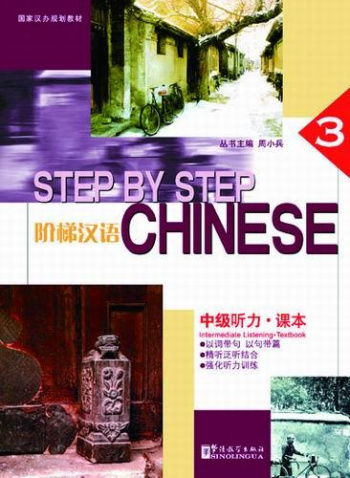 Step by Step Chinese Series Intermediate Listening 3 Textbook