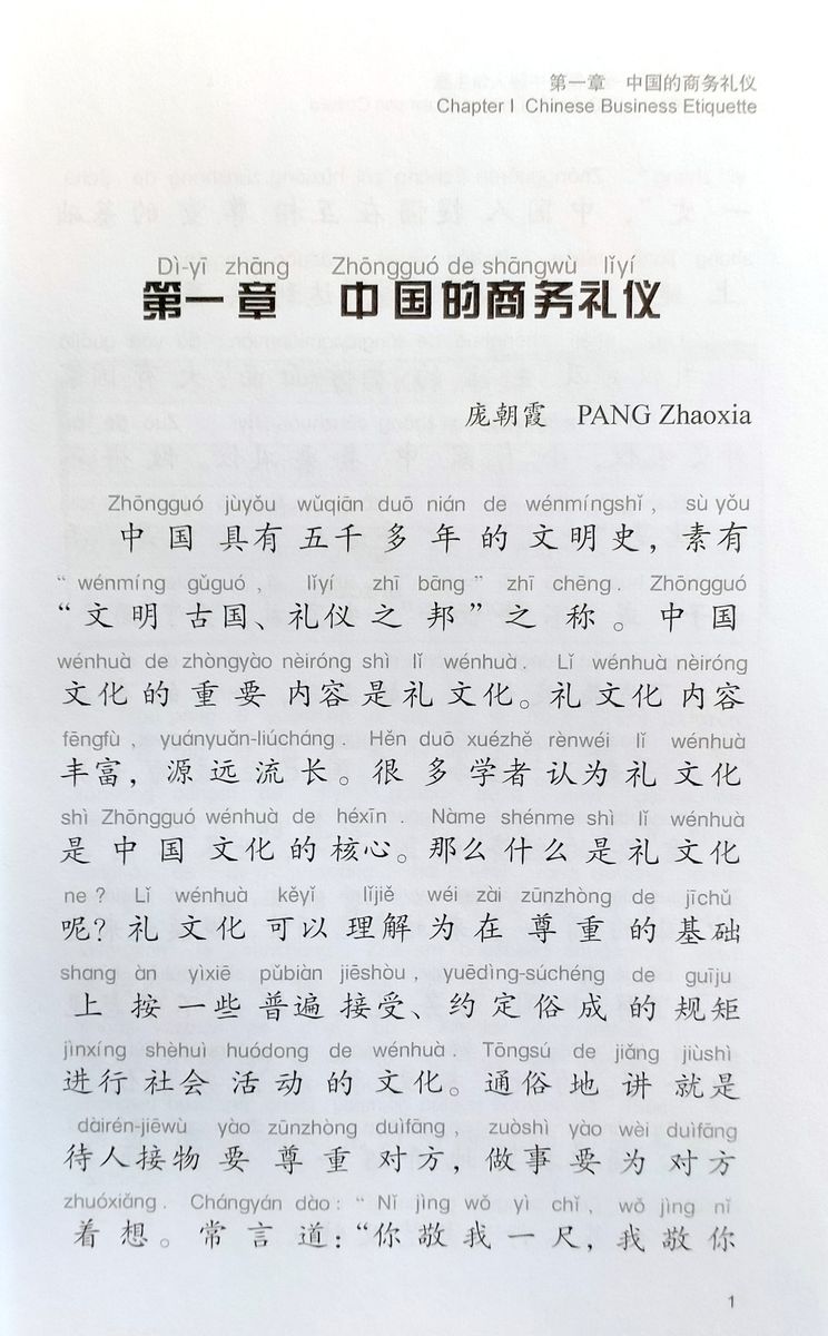 When in China A Guide to Chinese Business Culture