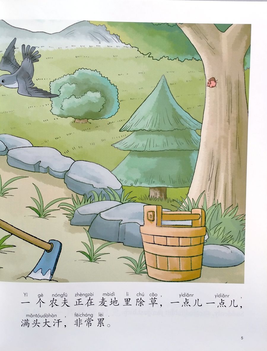 My First Chinese Storybooks Chinese Idioms Farmer's Luck