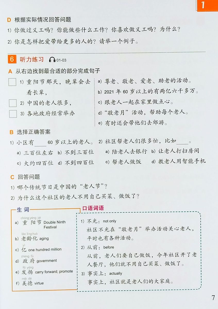 Easy Steps to Chinese (2nd Edition) 5 Textbook + Workbook