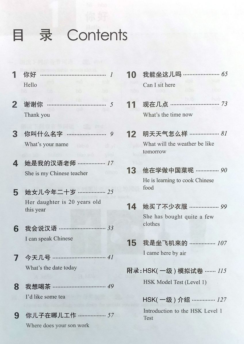 HSK Standard Course 1 Workbook