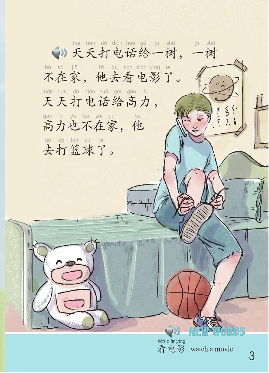 The Stories of Tiantian 2C