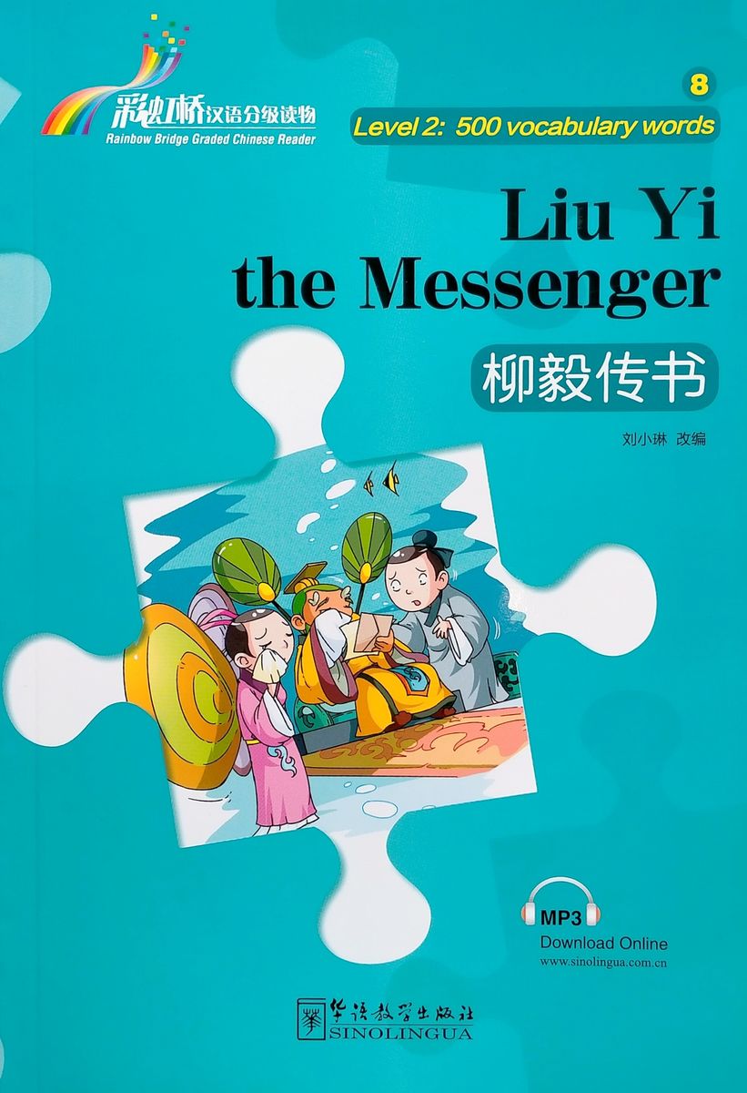 Rainbow Bridge Graded Chinese Readers 2 (500 words) Liu Yi Messenger