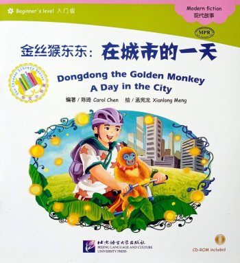 Dongdong the Golden Monkey A Day in the City + CD (Beginner Level)
