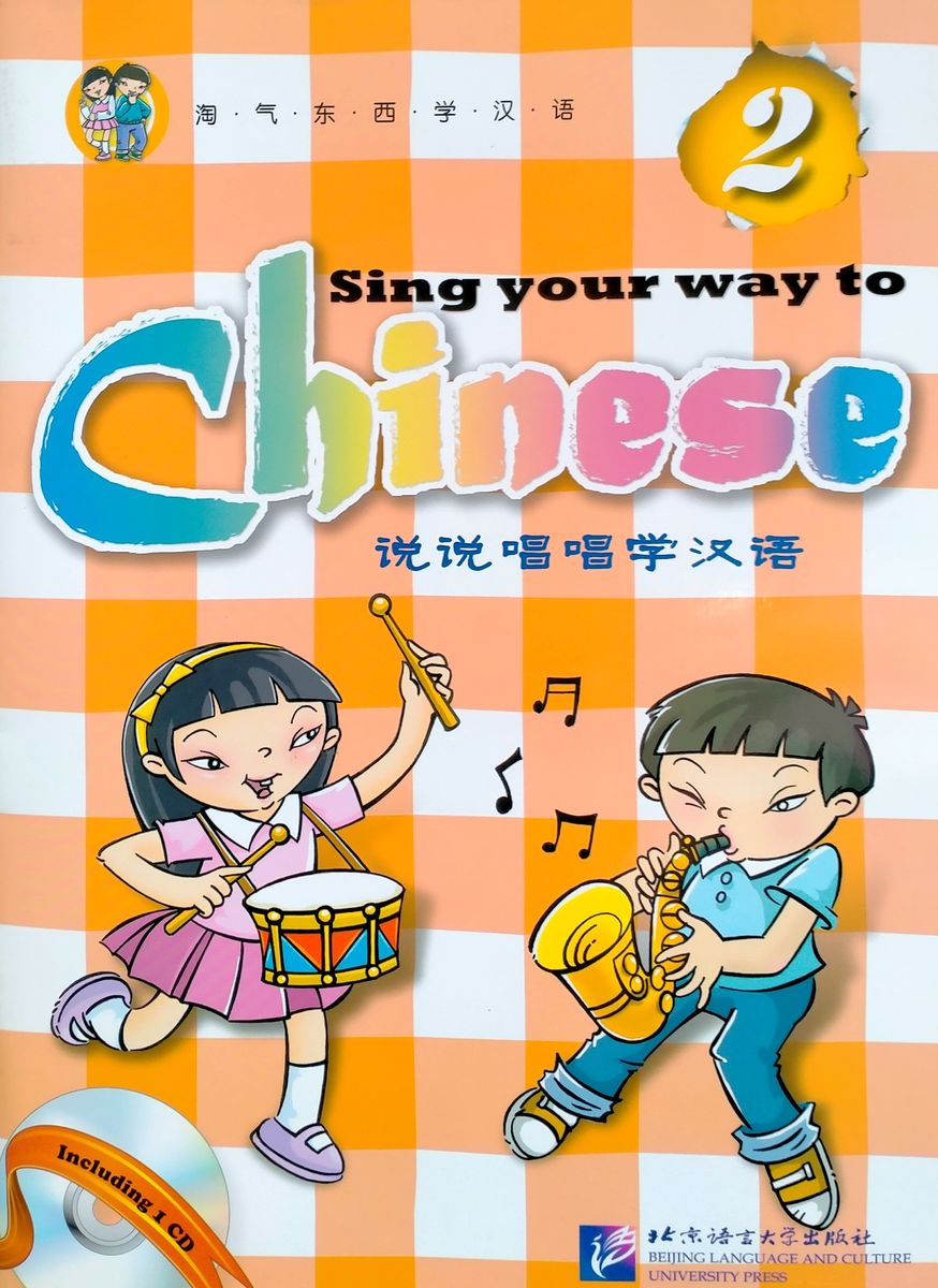Sing Your Way to Chinese 2 (English Edition)