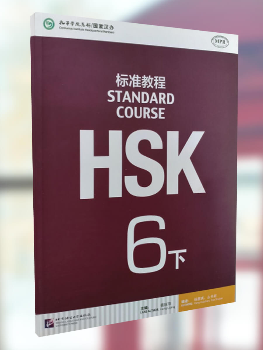 HSK Standard Course 6B Student Book