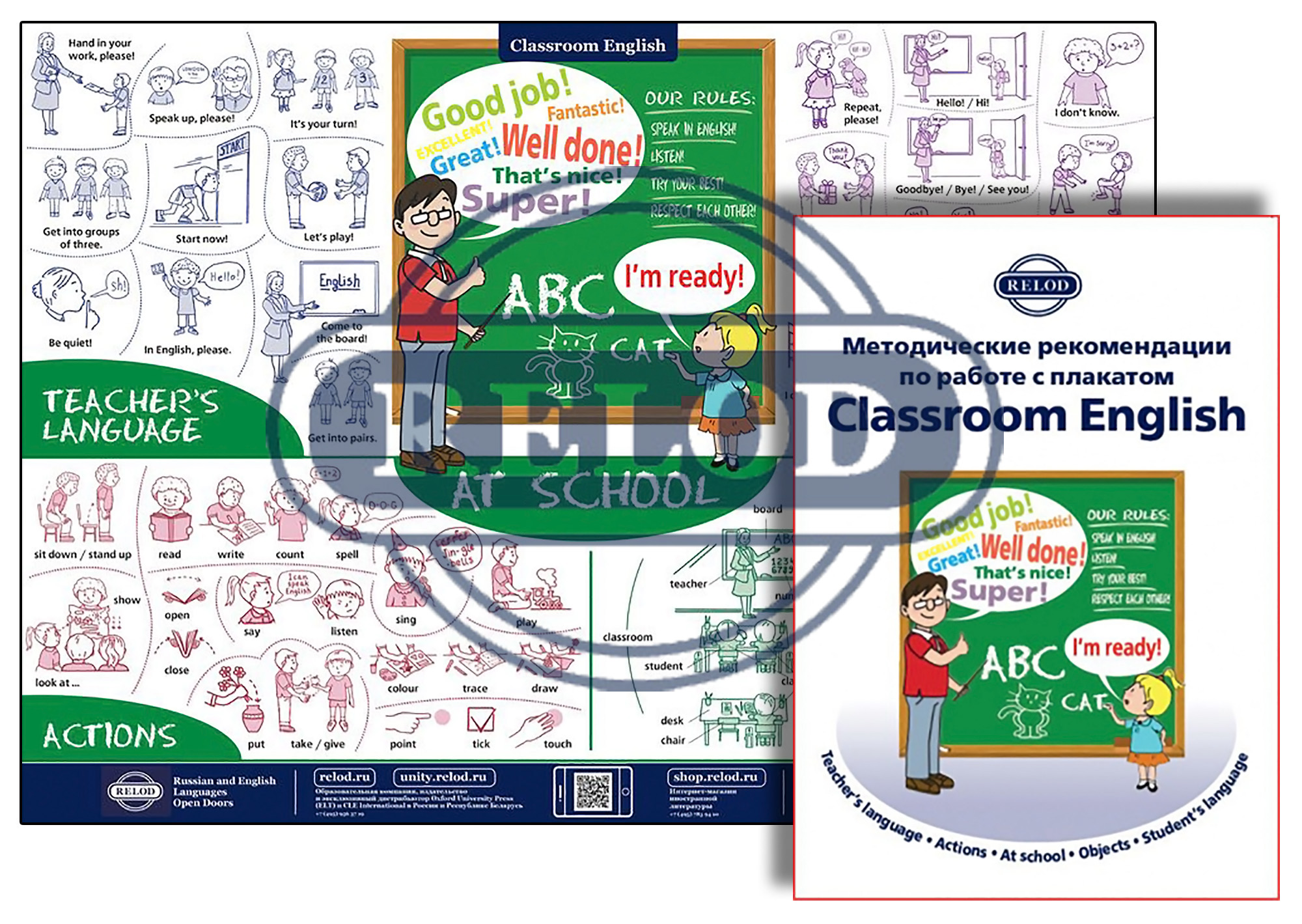 Classroom English (Digital Posters and Activities)