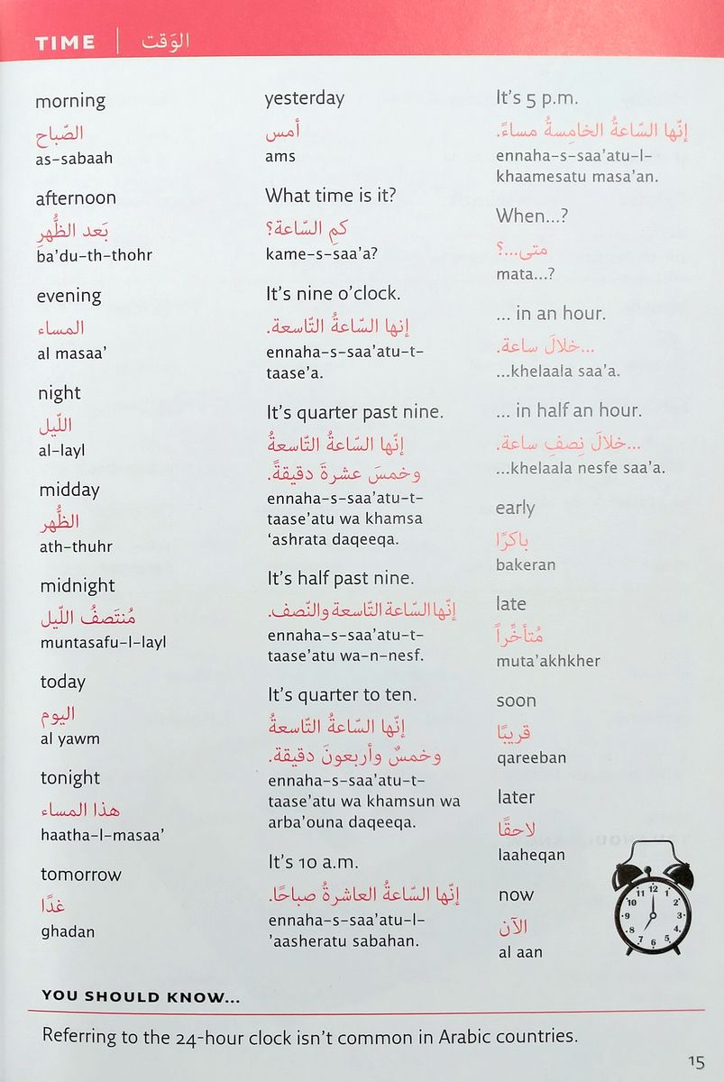 Collins Arabic Visual Dictionary