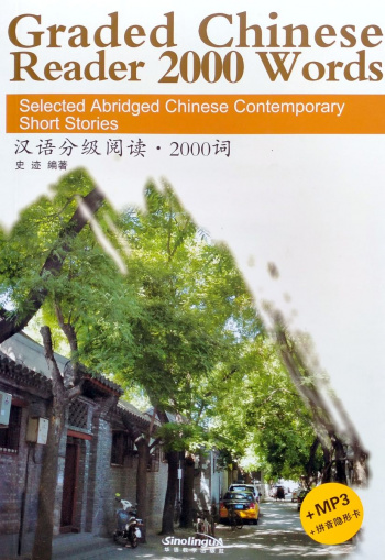 Graded Chinese Reader 2000 Words Selected Abridged Chinese Contemporary Short Stories with audio