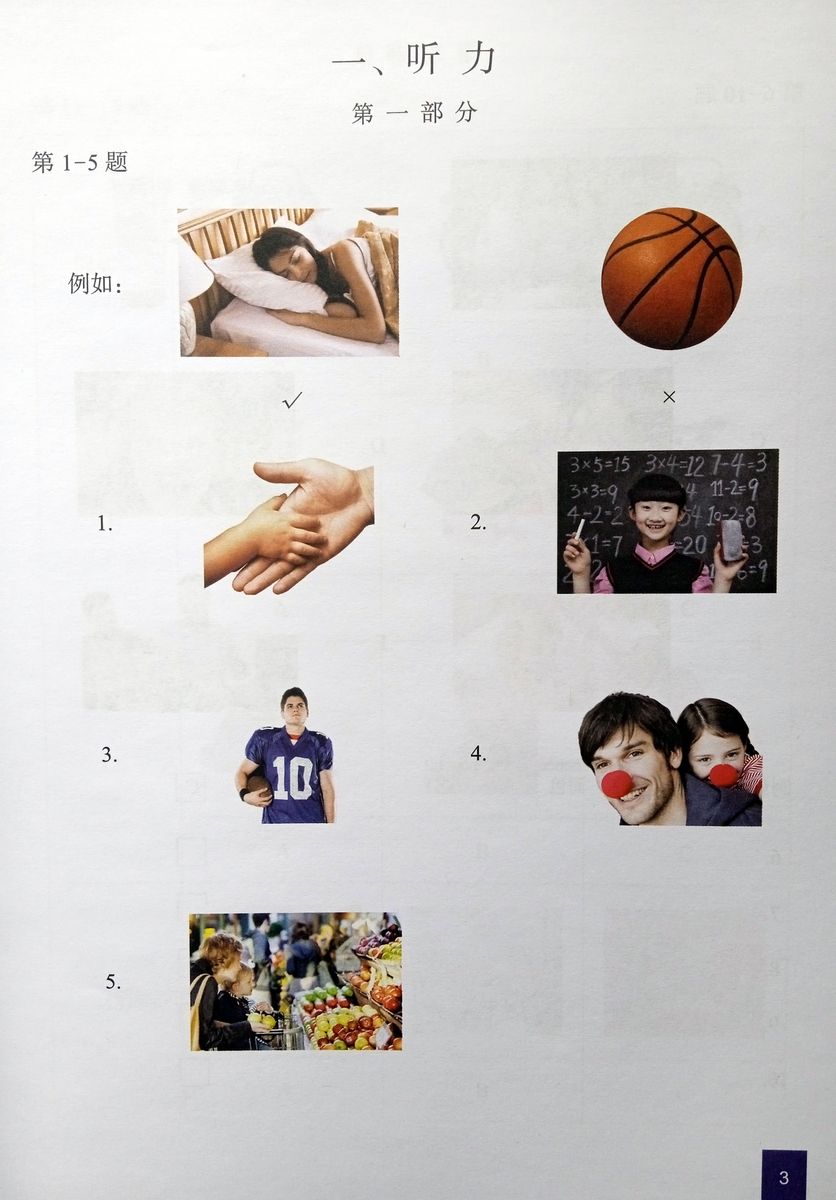 YCT Simulation Tests 2