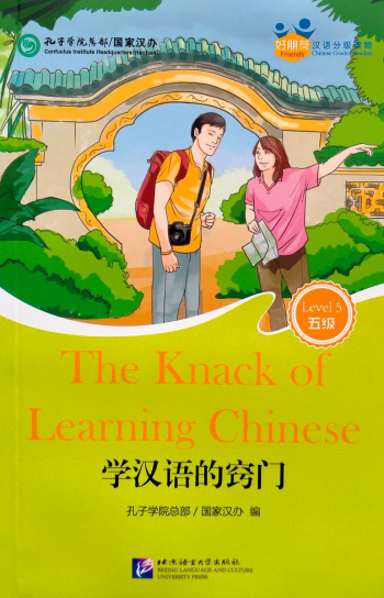 Chinese Graded Readers Friends 5 The Knack of Learning Chinese + audio