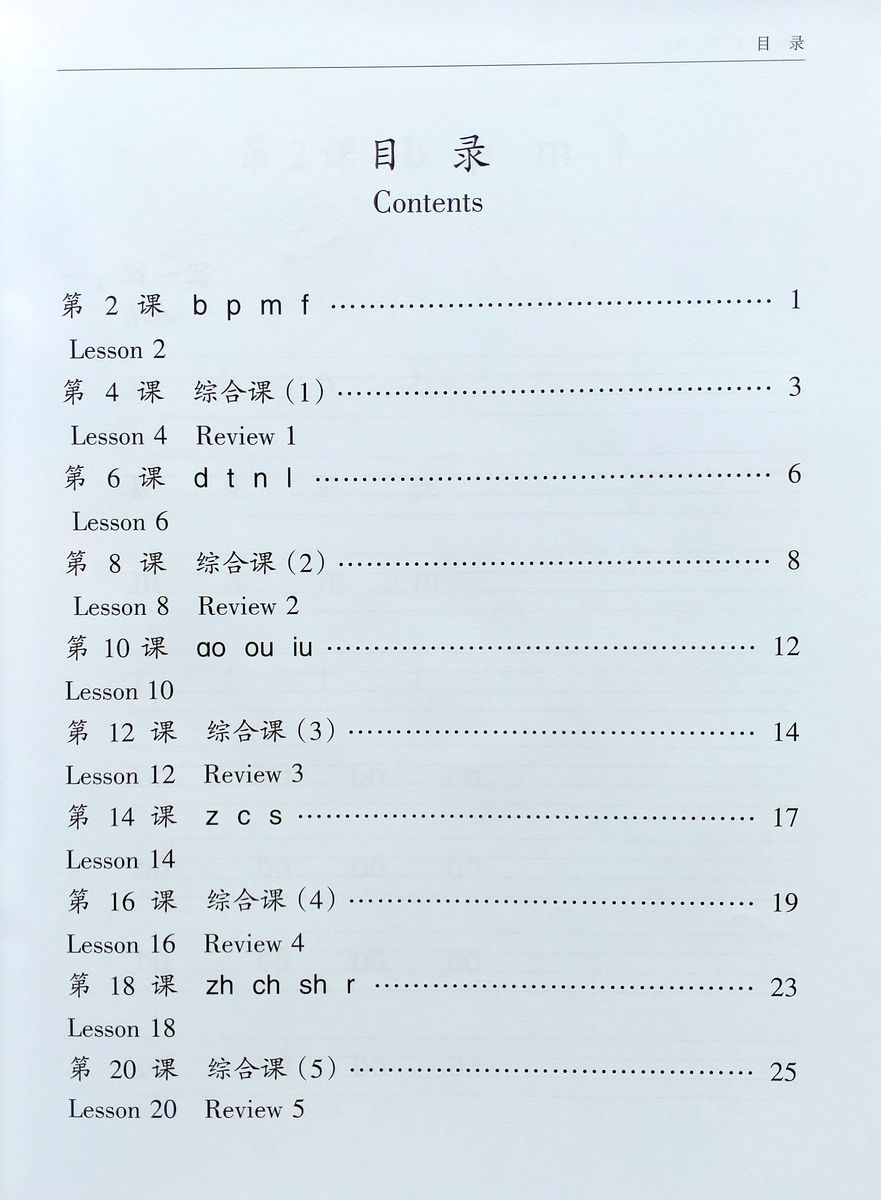 Chinese for Primary School Students 1 Textbook + 2 Exercise Books + pack of cards + Audio