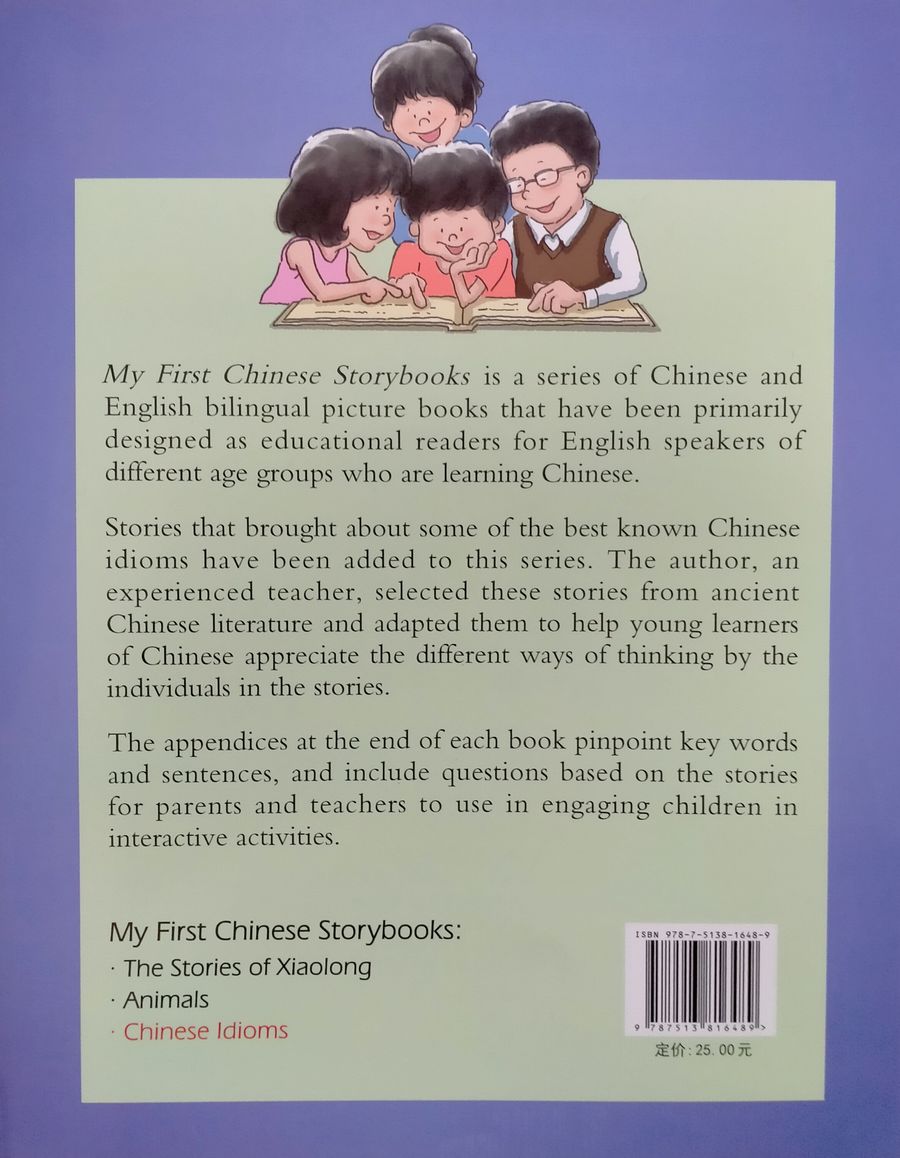 My First Chinese Storybooks Chinese Idioms Mend the Fold