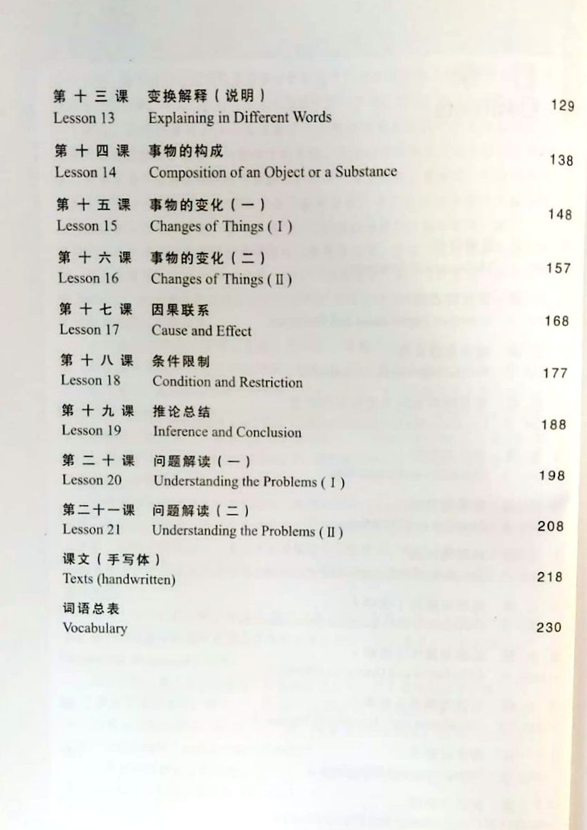 Chinese for Science and Technology Reading and Writing + audio online