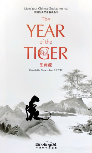 Meet Your chinese Zodiac Animal Year of Tiger