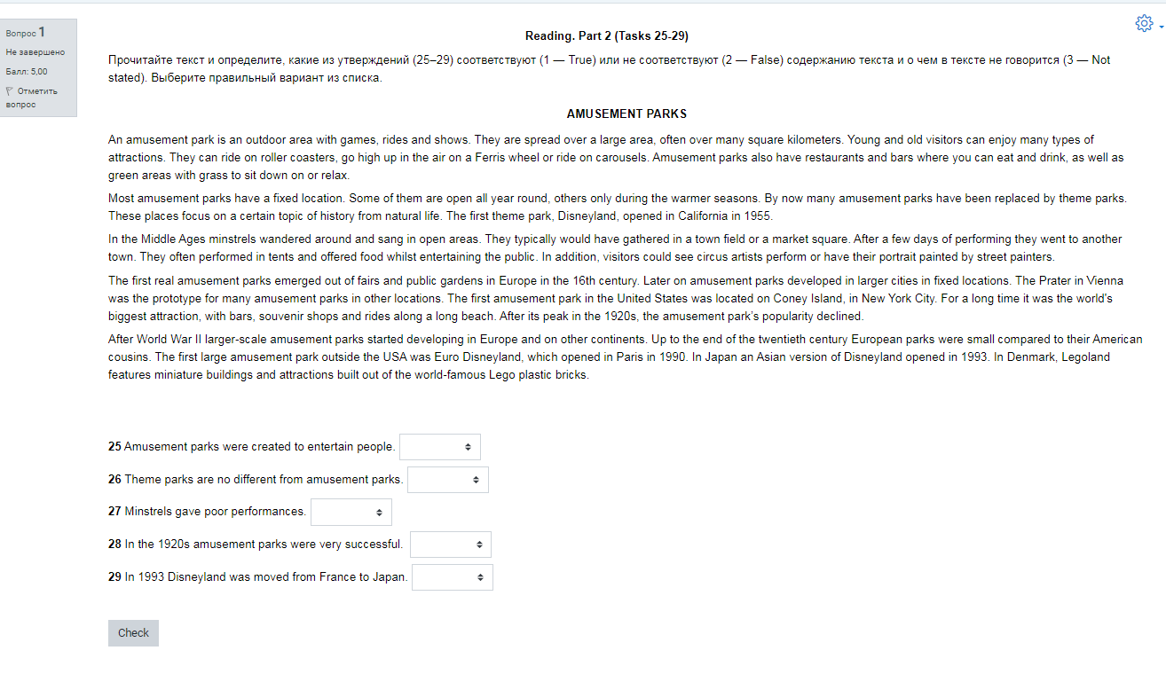 Диагностический онлайн-тест по английскому языку еSELT 3 (Listening, Reading, Use of English)