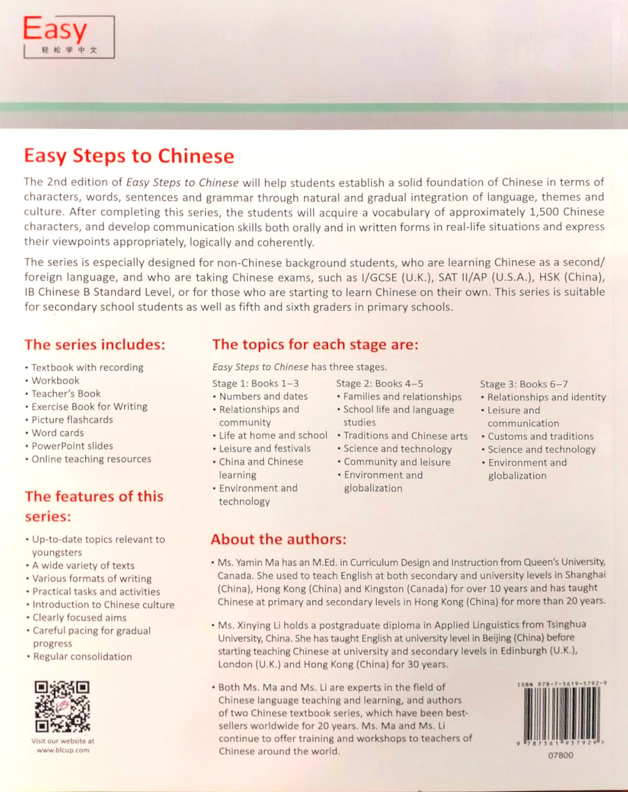 Easy Steps to Chinese (2nd Edition) 2 Workbook
