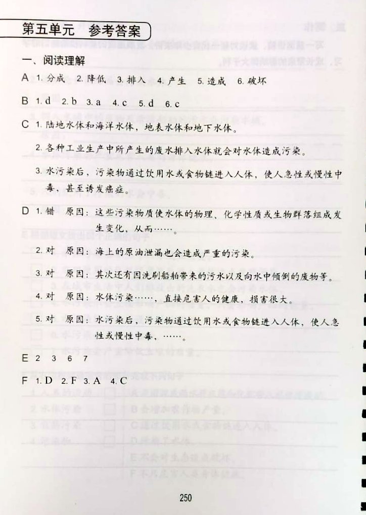 Easy Steps to Chinese vol.6 Teacher's book