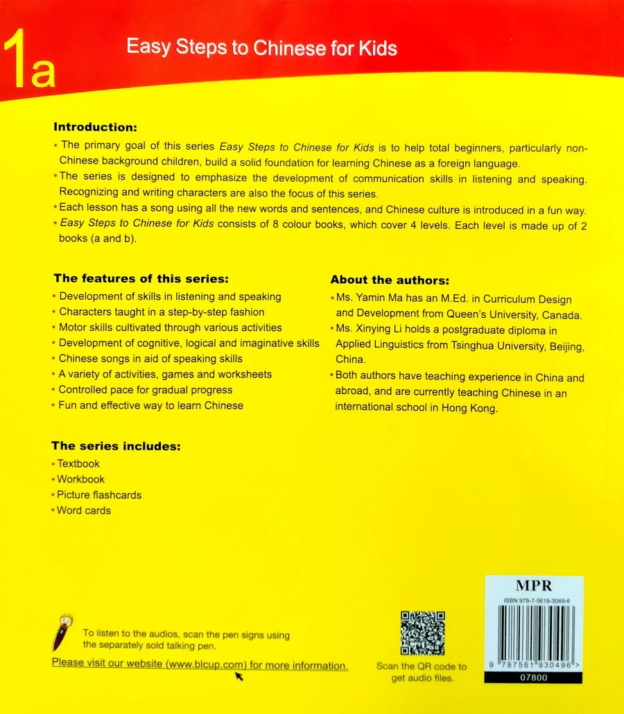 Easy Steps to Chinese for Kids 1a (English Edition) Textbook