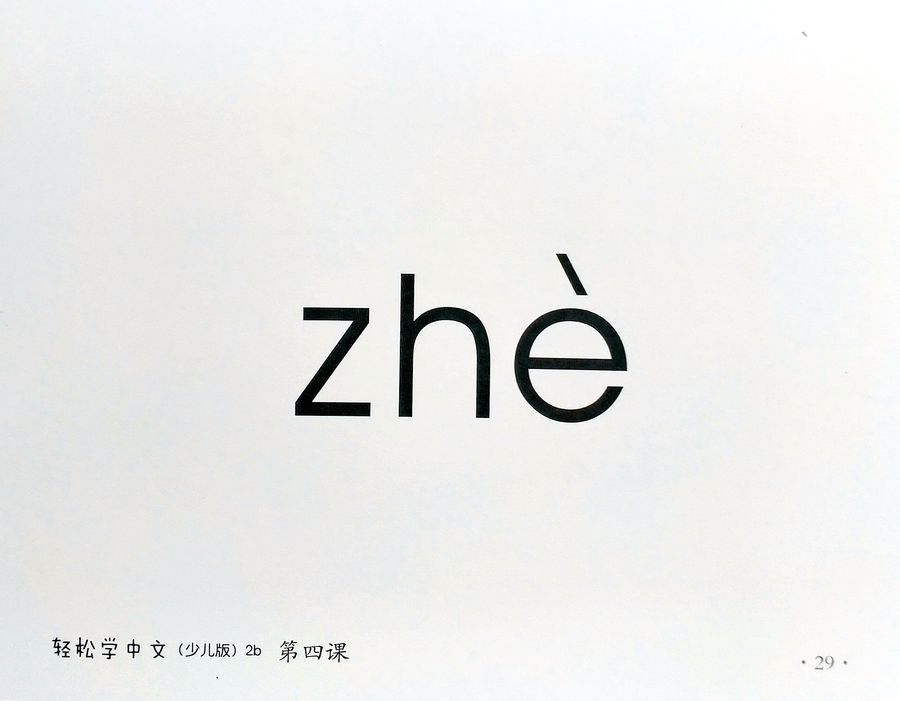 Easy Steps to Chinese for Kids 2b (English Edition) Word Cards