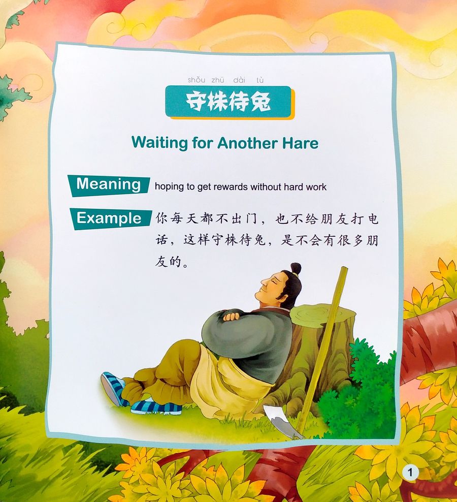 Chinese Idioms about Hares and Their Related Stories + CD (Elementary Level)