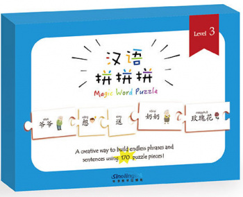 Magic Word Puzzle Level 3 карточки для изучающих китайский