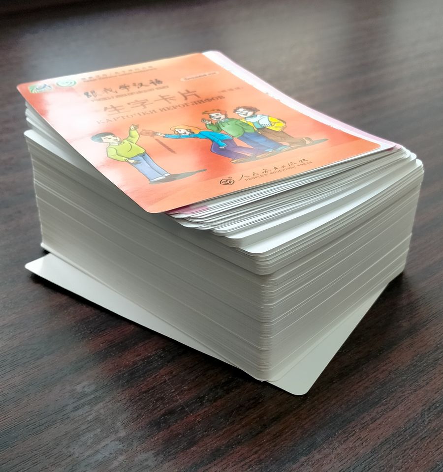 Учитесь у меня китайскому языку начальный этап карточки иероглифов