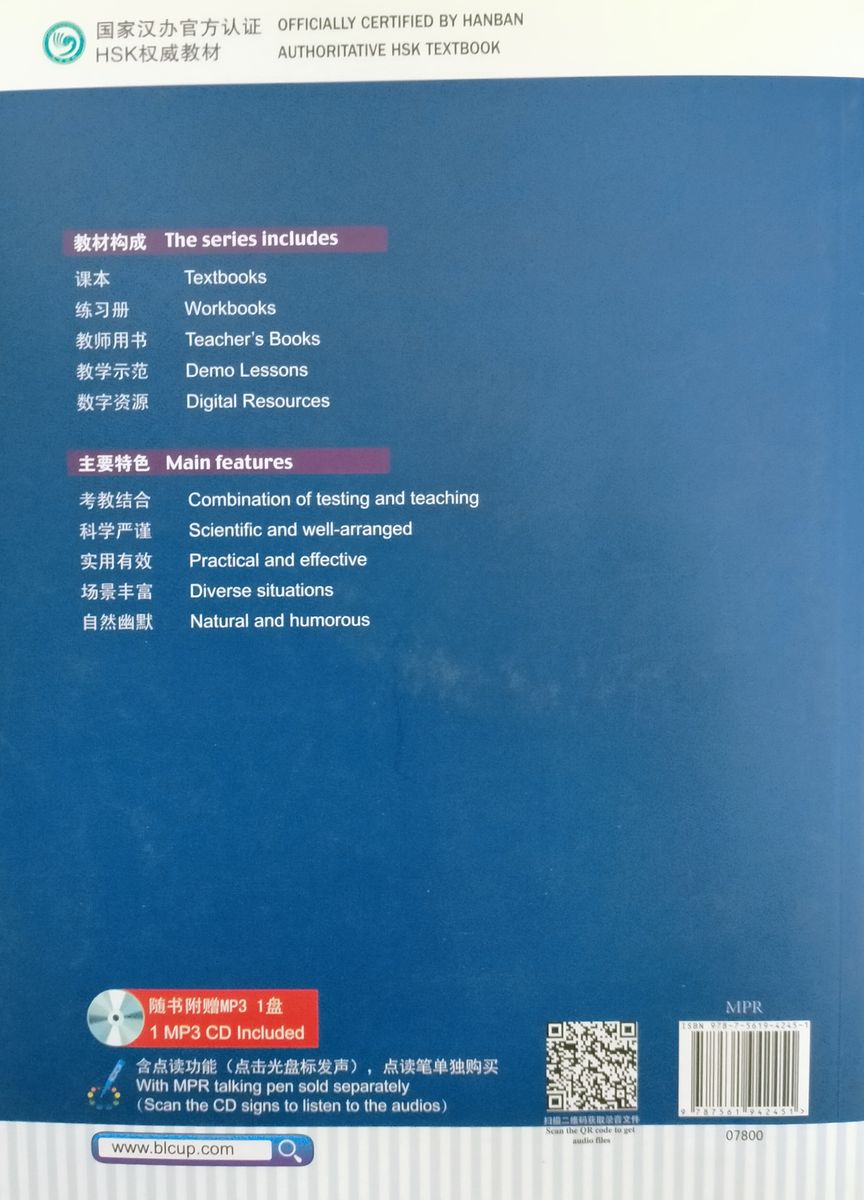 HSK Standard Course 5B Student Book