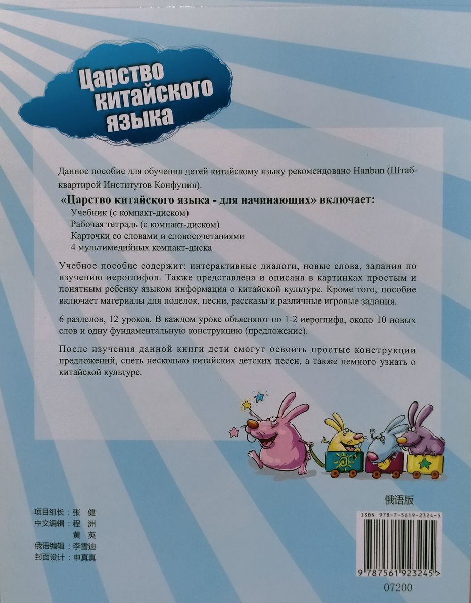 Царство китайского языка (русское издание) карточки со словами и словосочетаниями