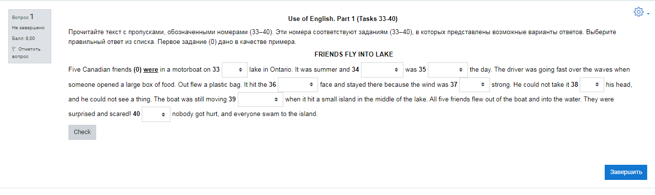 Диагностический онлайн-тест по английскому языку еSELT 2 (Listening, Reading, Use of English)