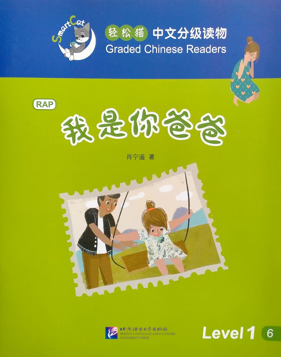 Smart Cat 1 I am your father