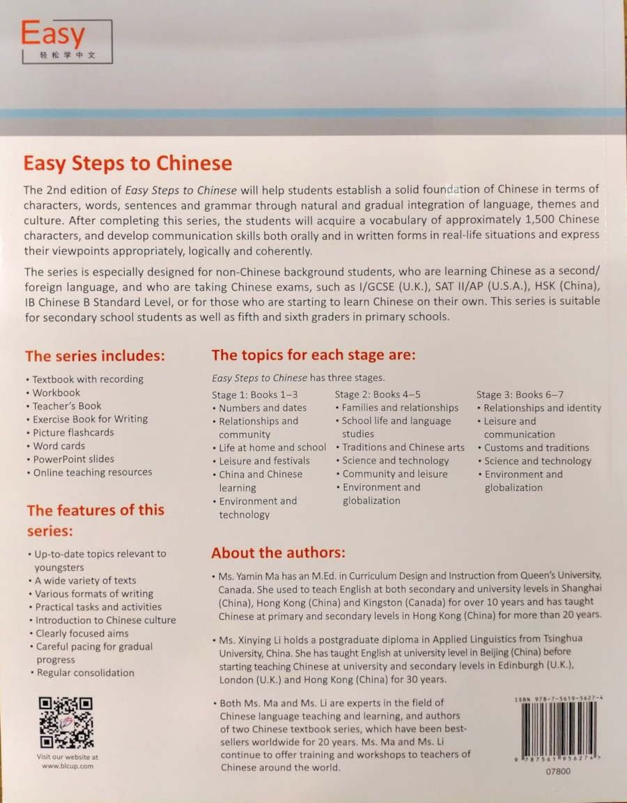 Easy Steps to Chinese (2nd Edition) 1 Workbook