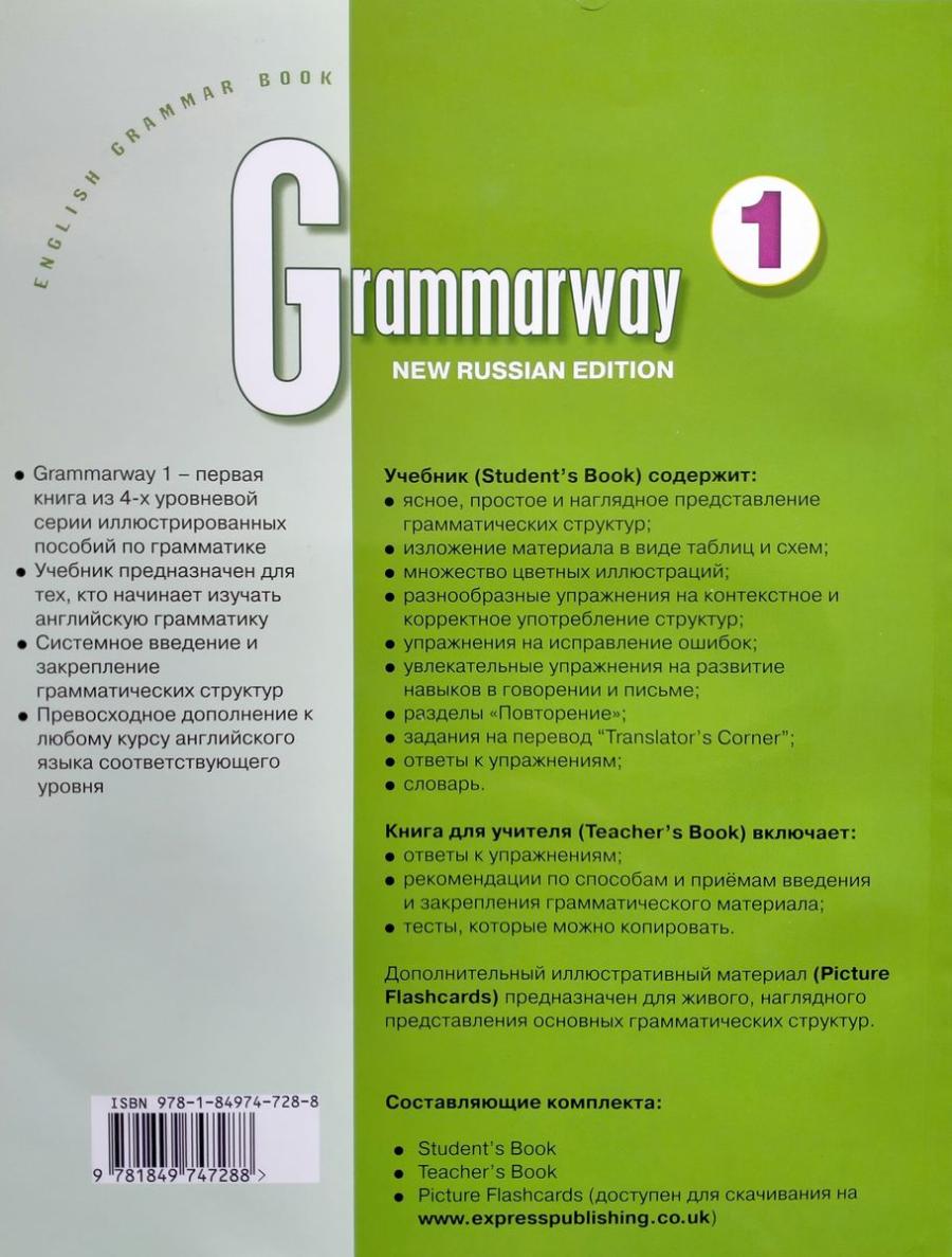 Grammarway 1 Russian Edition Student's Book