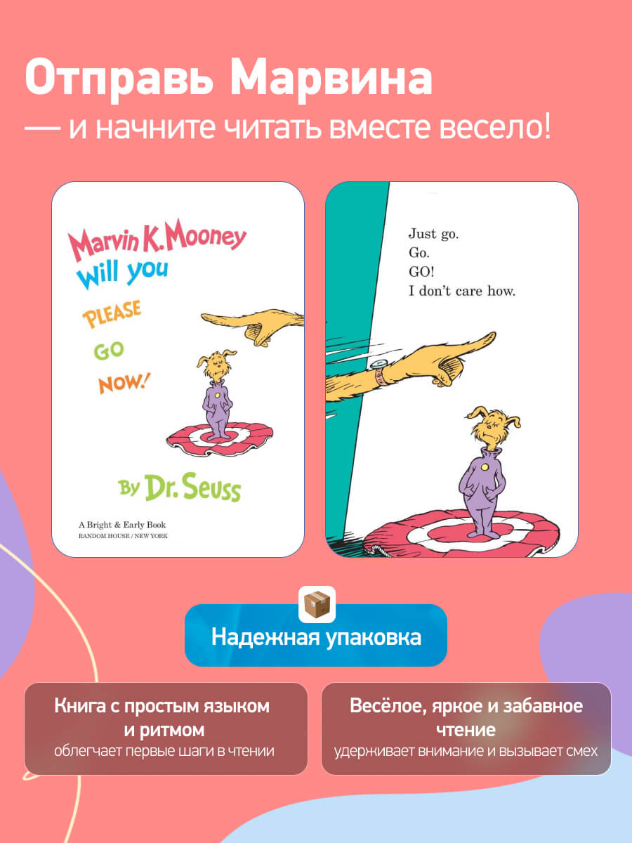 Dr. Seuss Marvin K. Mooney Will You Please Go Now