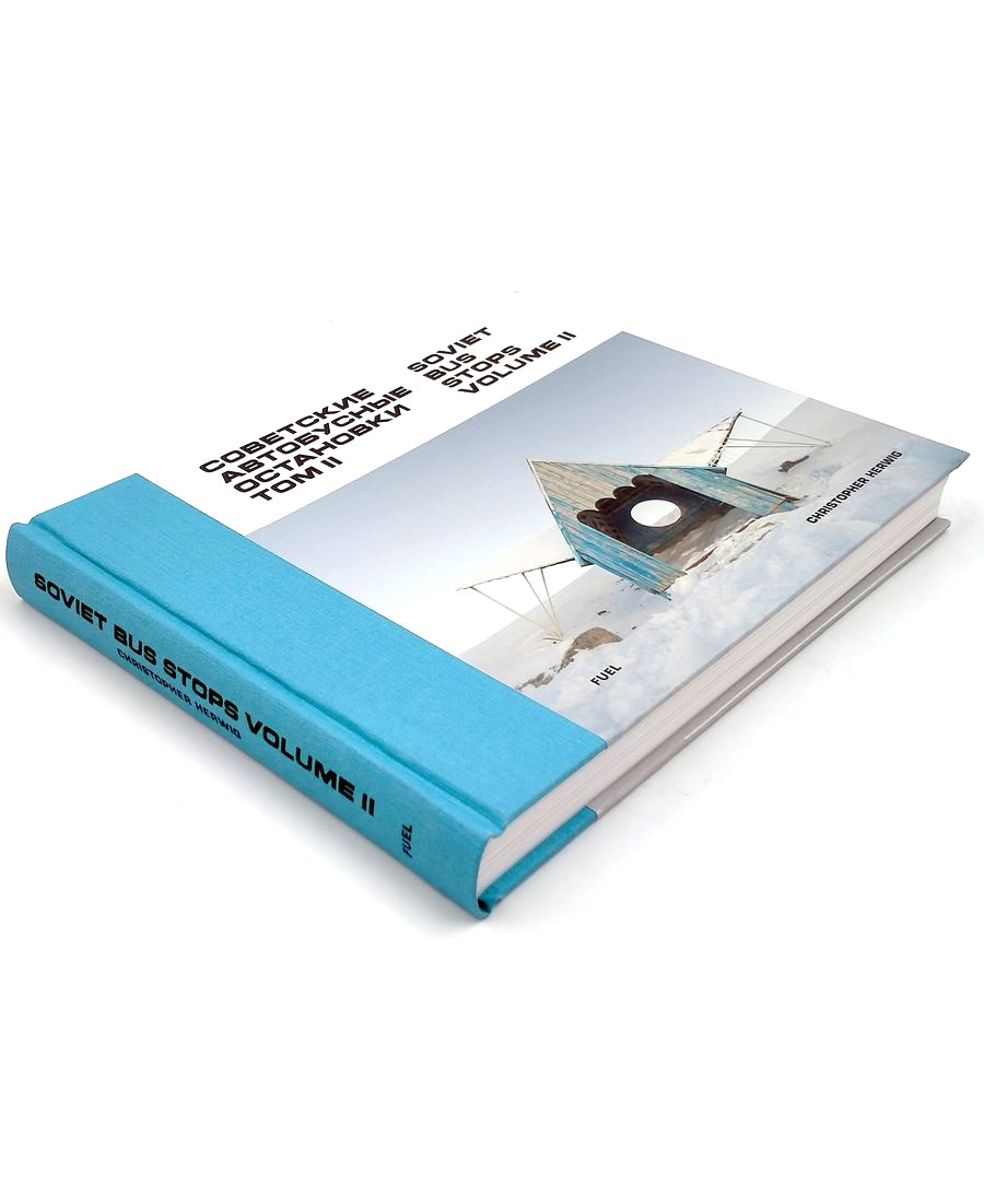 Советские автобусные остановки том 2 Soviet Bus Stops Volume II