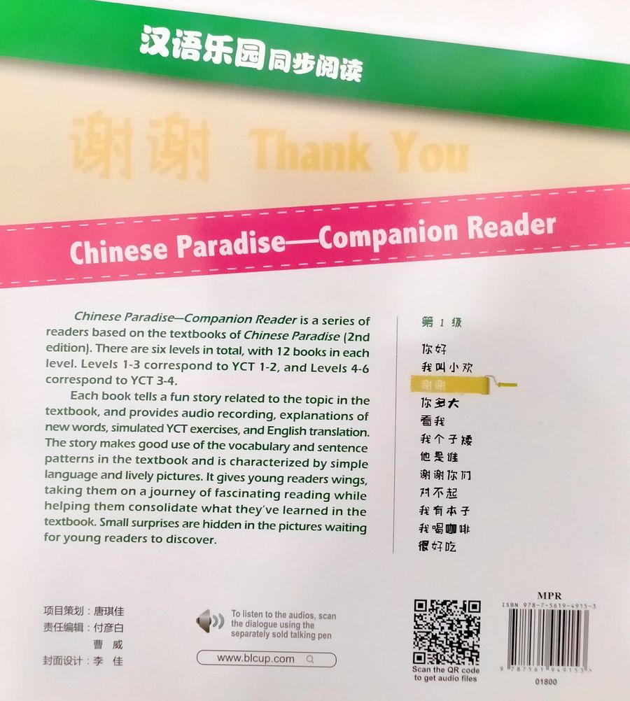 Chinese Paradise 1 Companion Reader Thank You